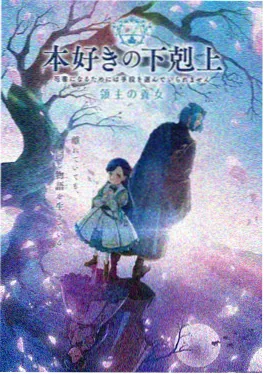 动漫在线看推荐：星海列车终点站动画海报
