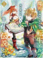 漫画改编动漫在线看：纸上迷城海报